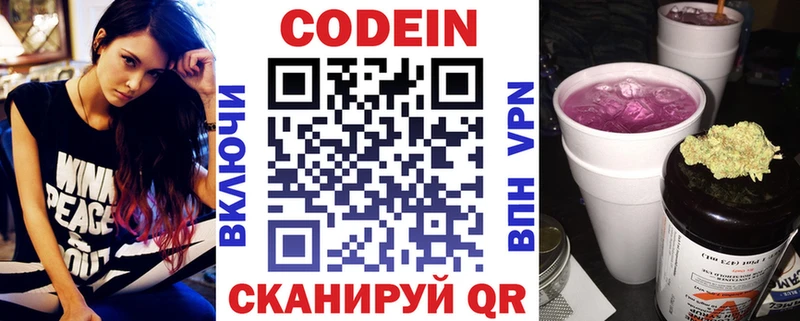 Кодеиновый сироп Lean напиток Lean (лин)  где найти   Урень 