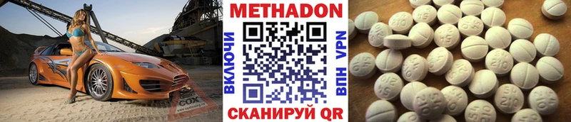 МЕТАДОН methadone  Урень 