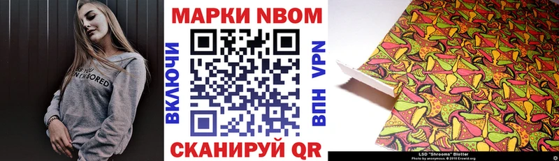 купить   Урень  Марки NBOMe 1,8мг 